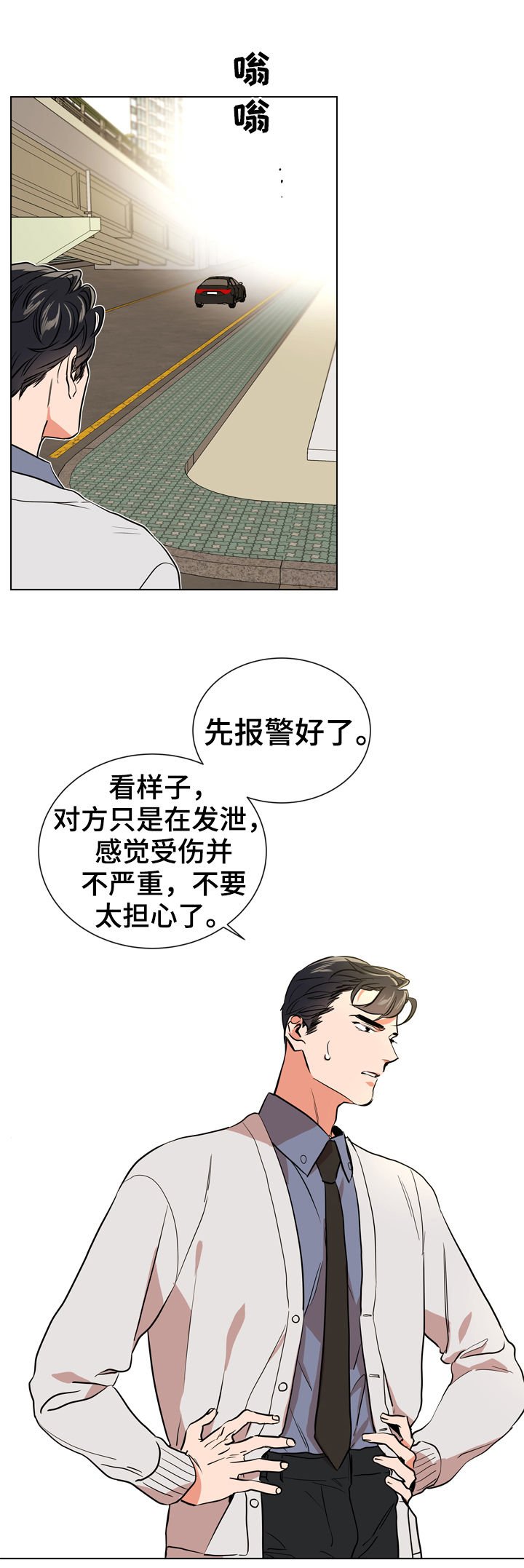 第75章：怎么负责