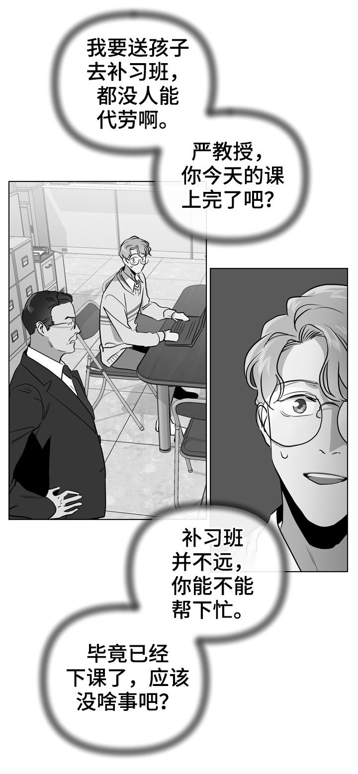 第75章：怎么负责