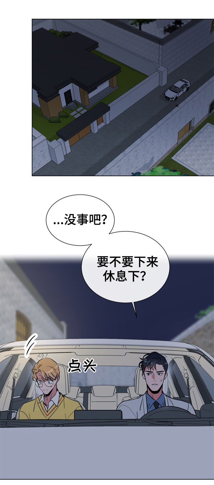 第75章：怎么负责