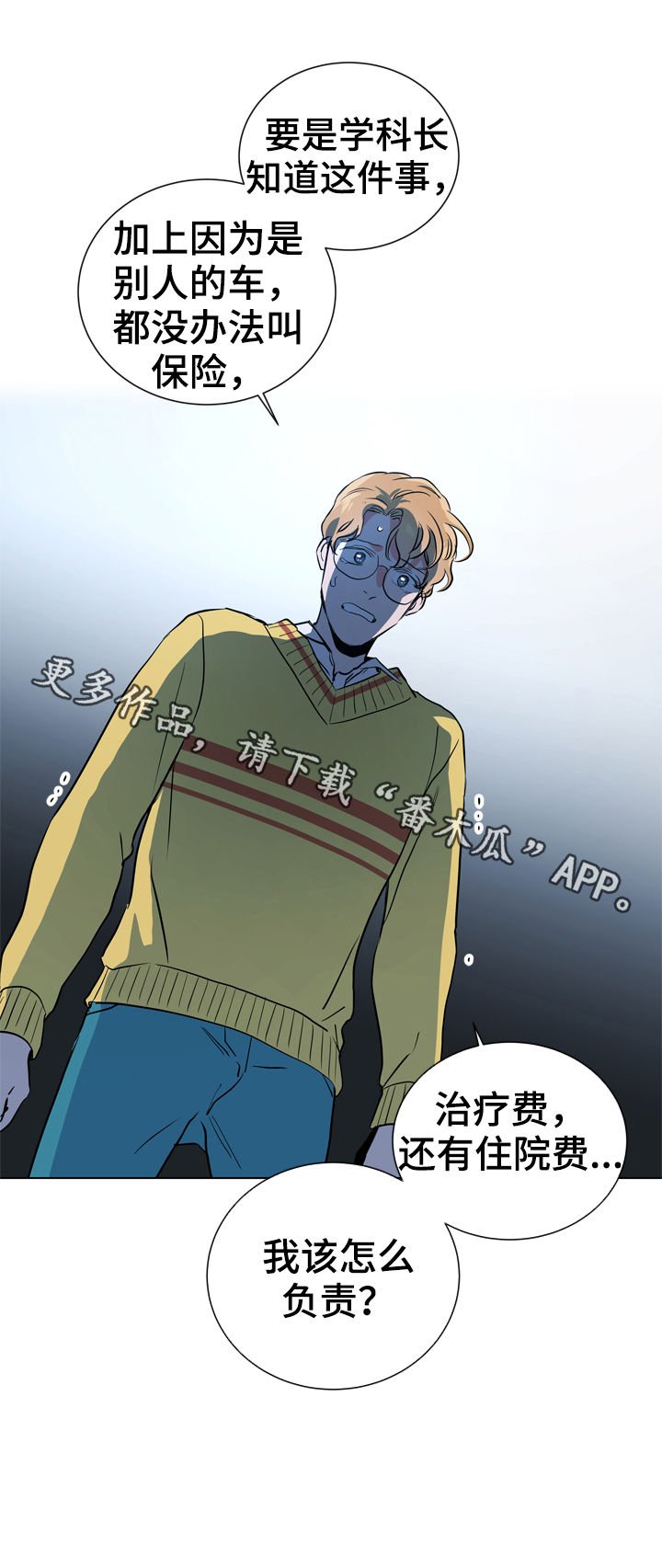 第75章：怎么负责