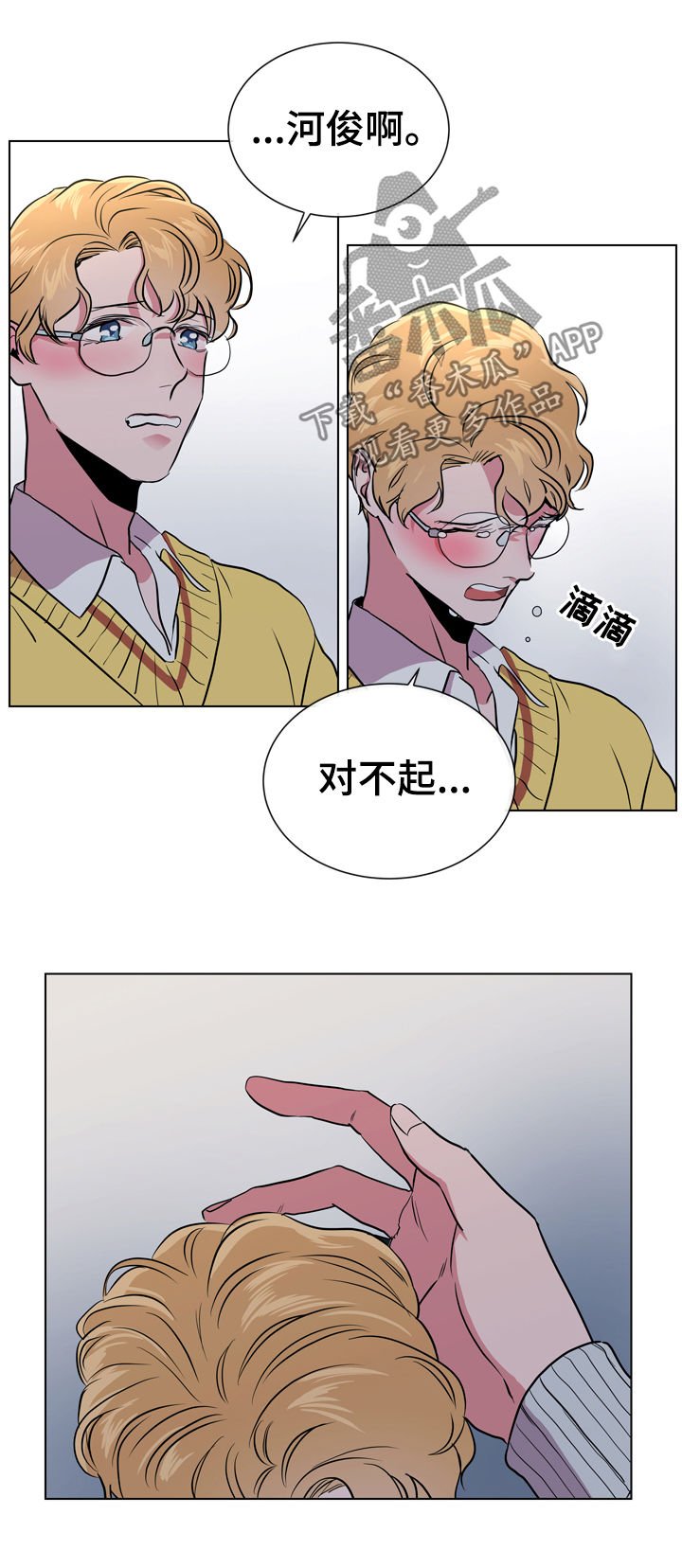 第76章：能相信吗