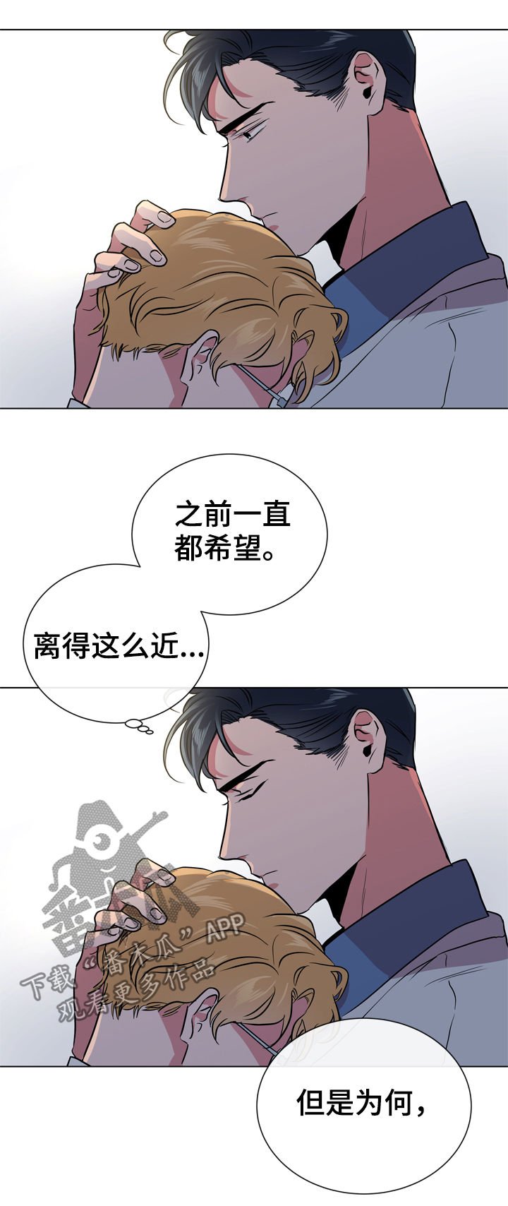 第76章：能相信吗