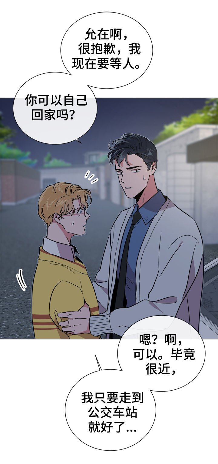 第76章：能相信吗
