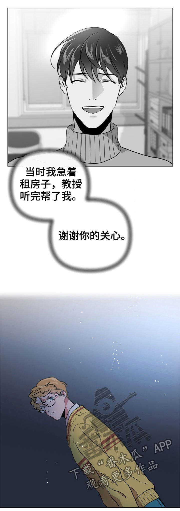 第76章：能相信吗