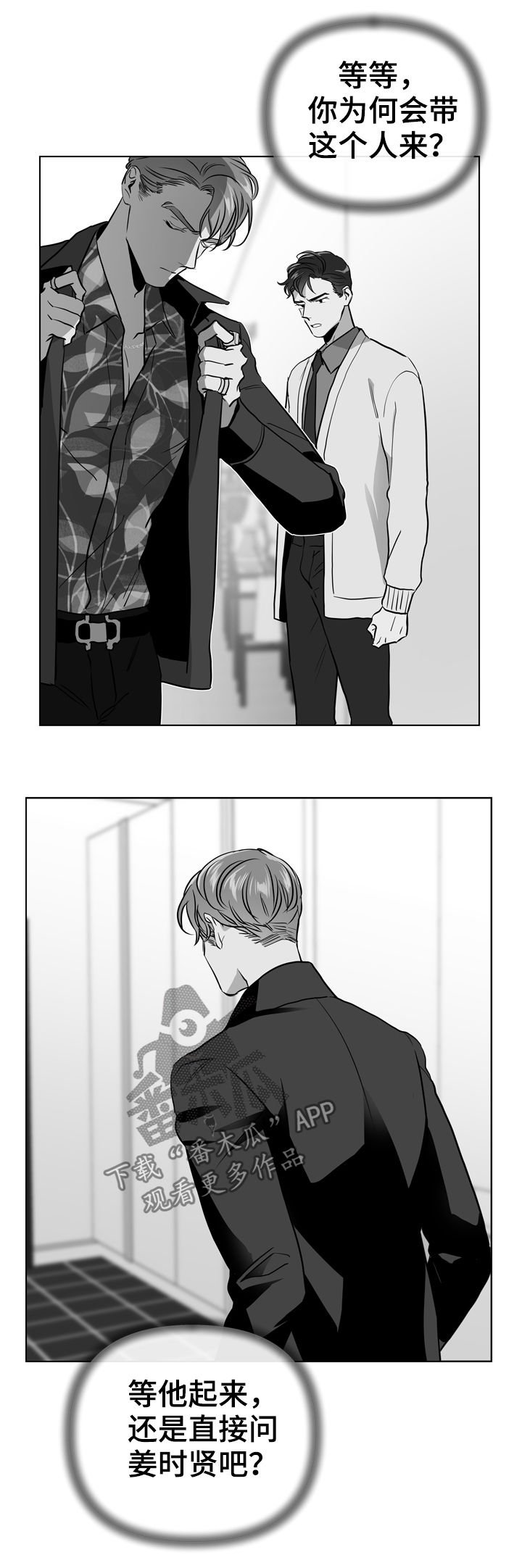 第76章：能相信吗