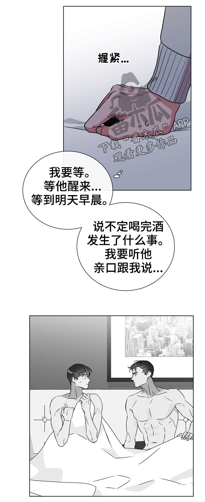 第76章：能相信吗