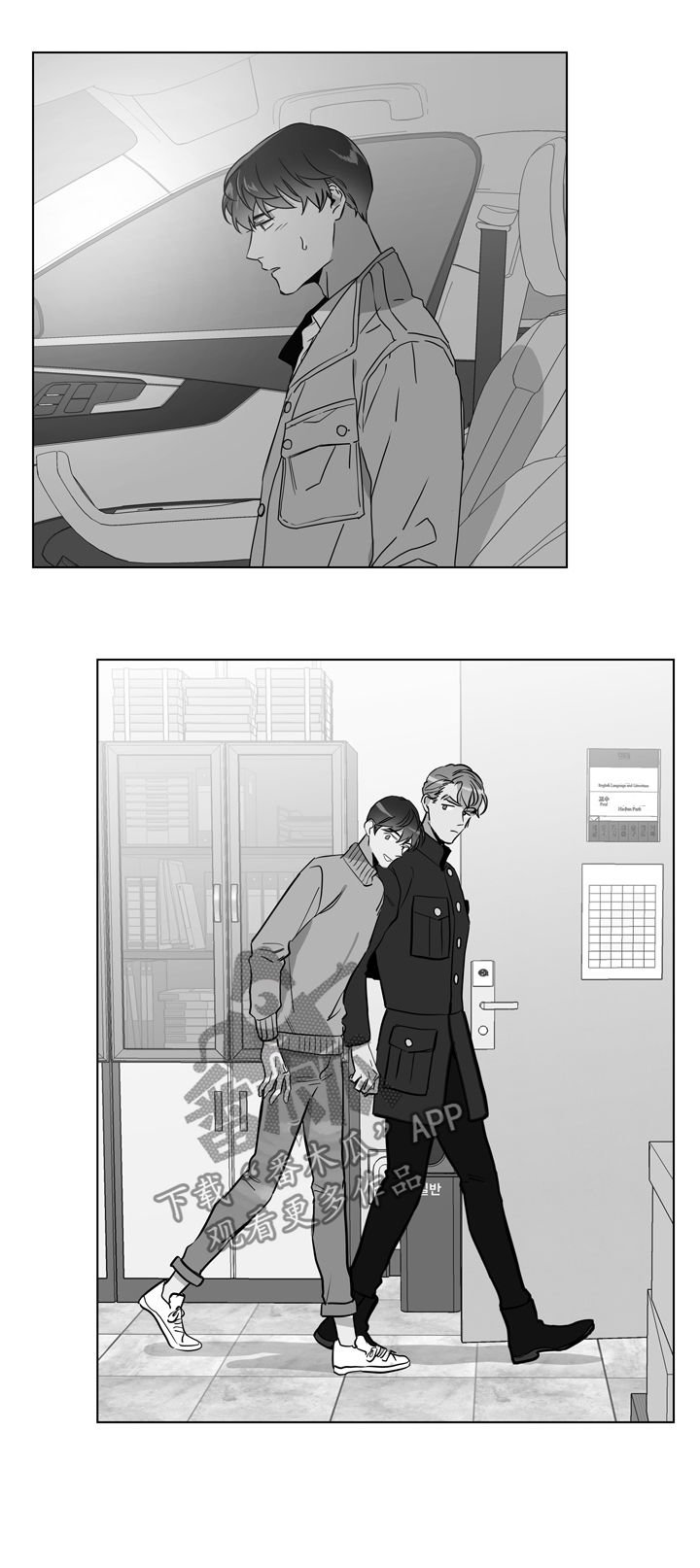 第76章：能相信吗