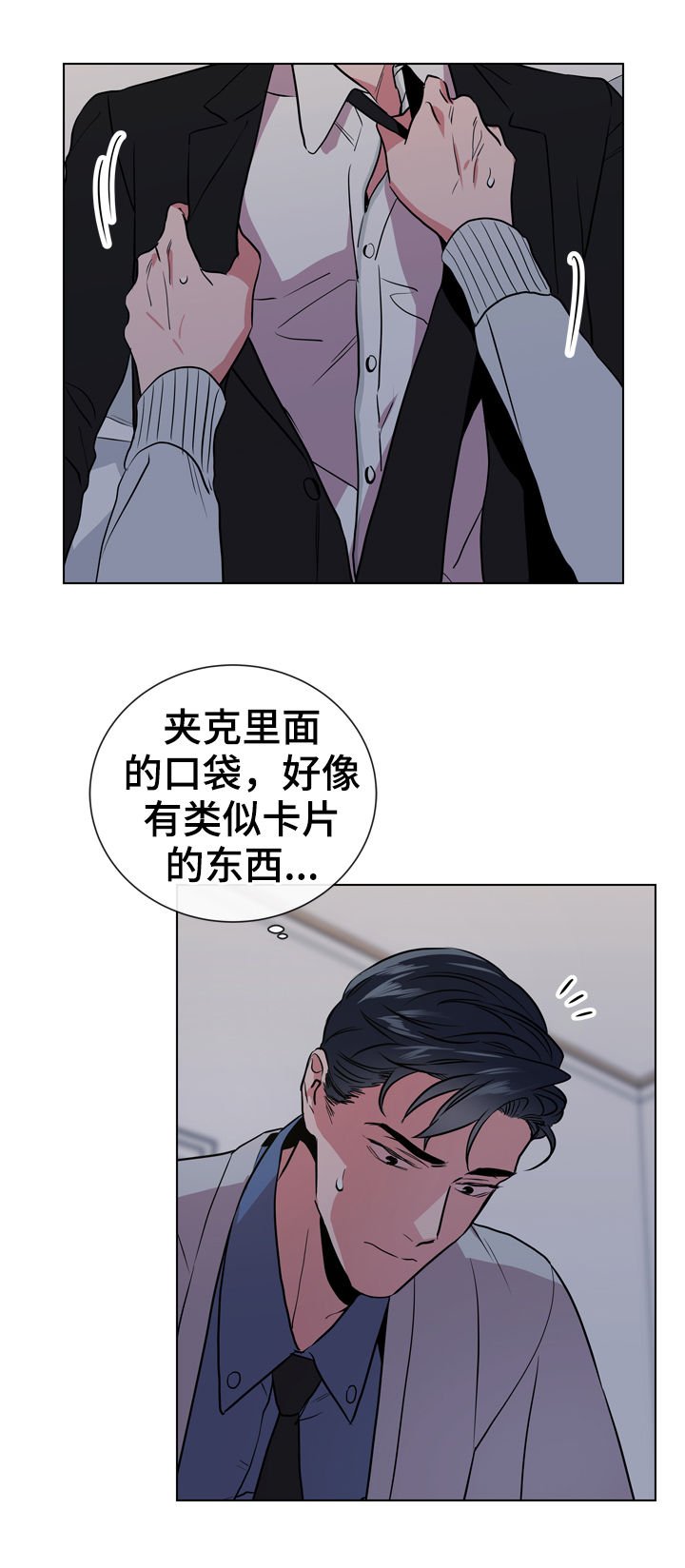 第76章：能相信吗