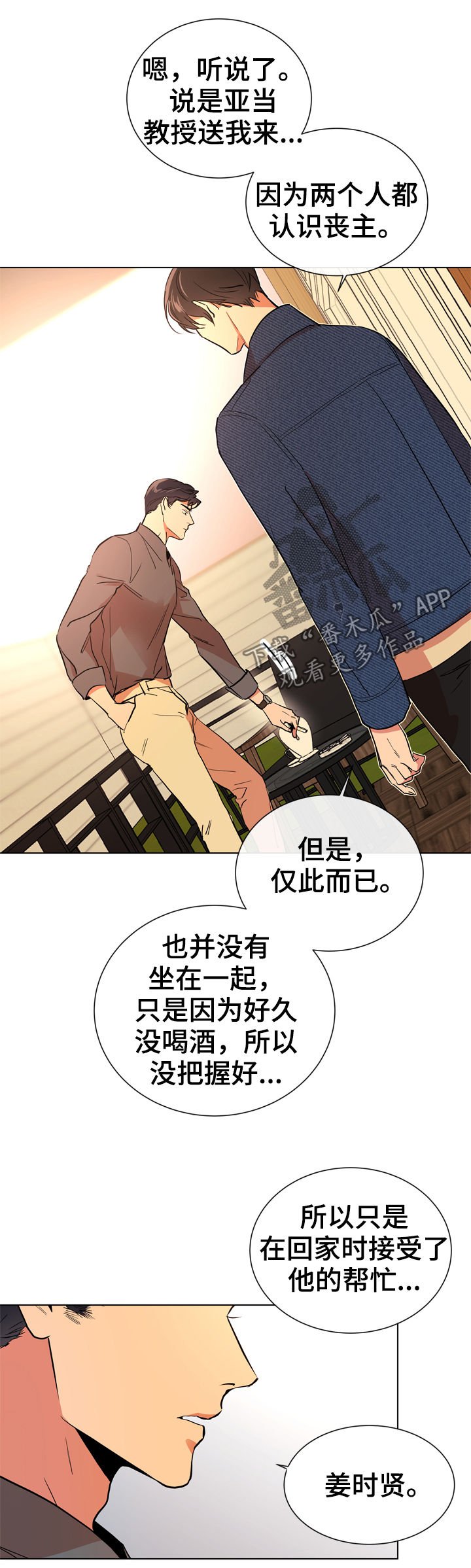 第77章：这样那样