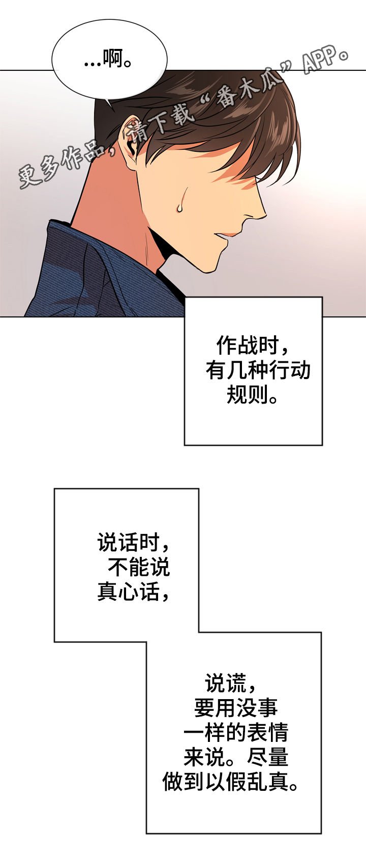 第78章：交往