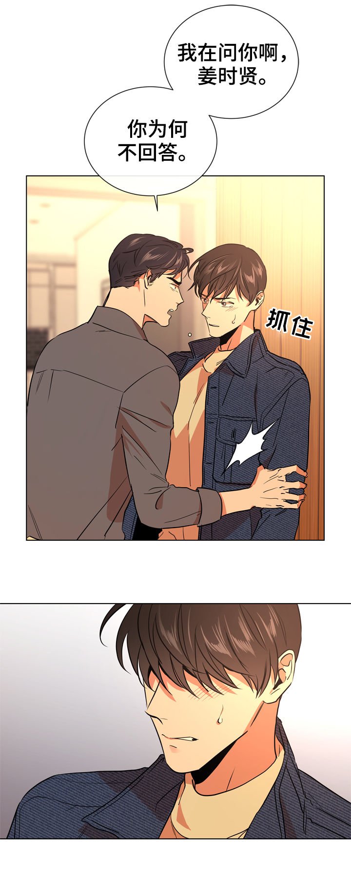 第78章：交往