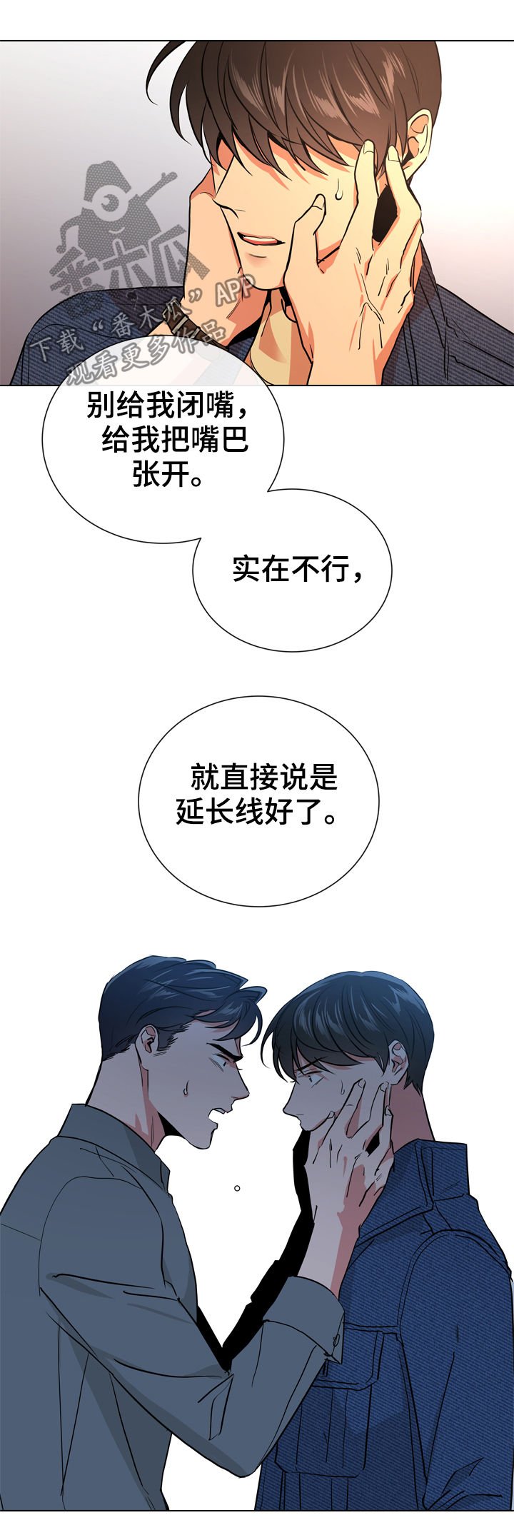 第78章：交往