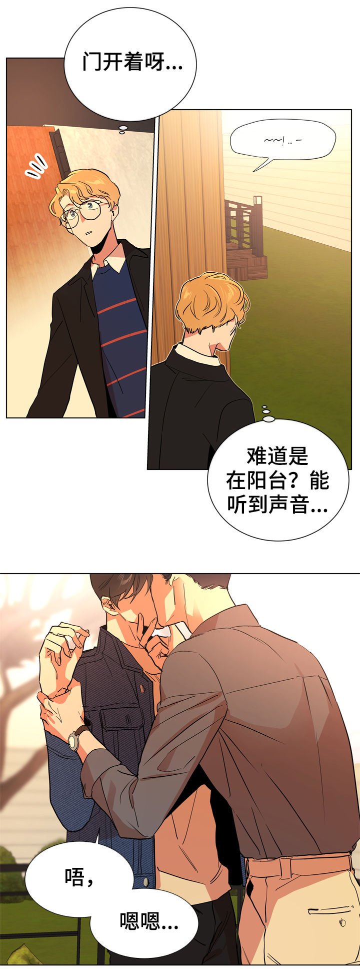 第78章：交往