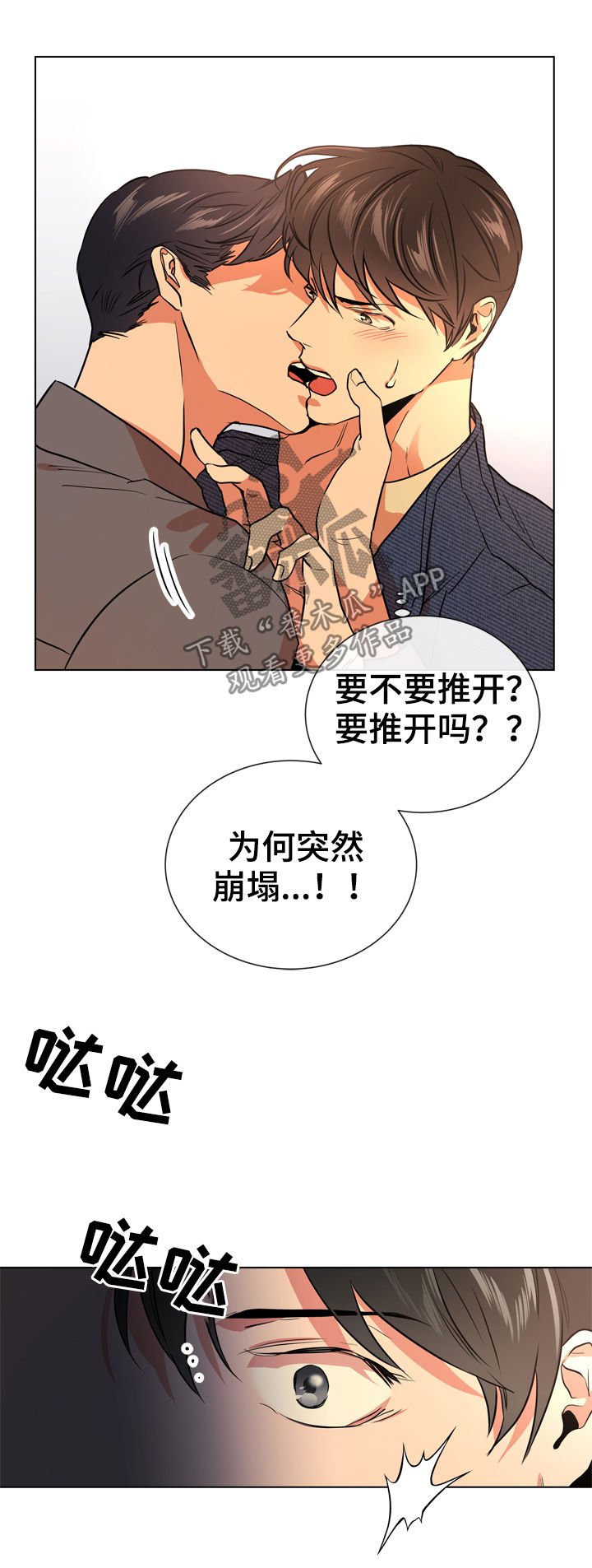 第78章：交往