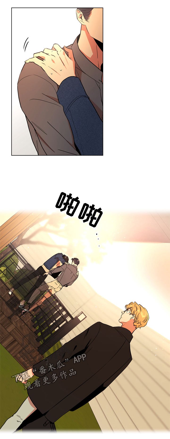 第78章：交往