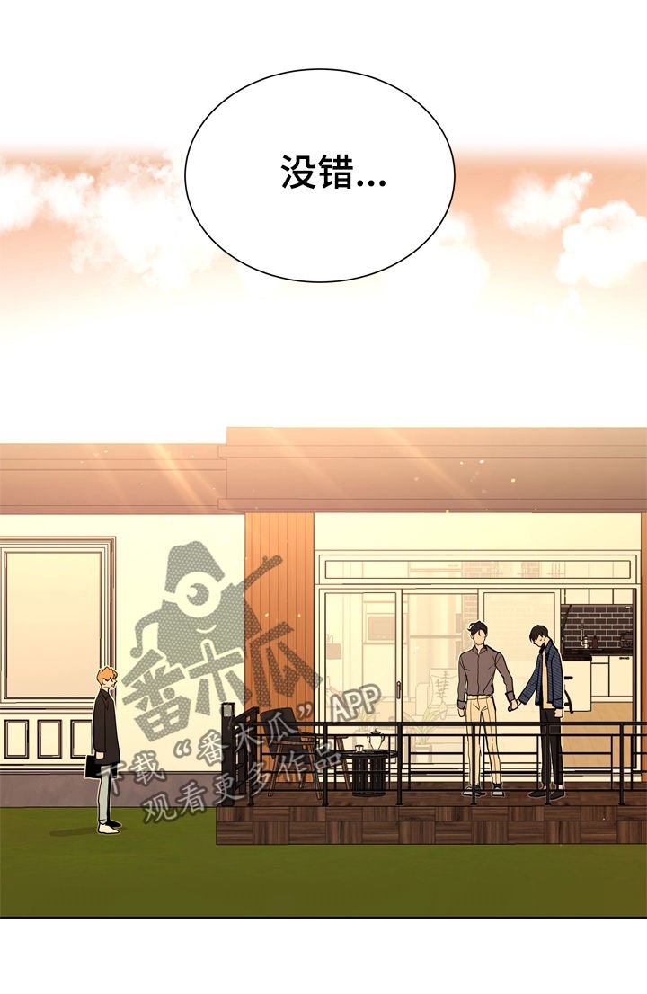第79章：偷听