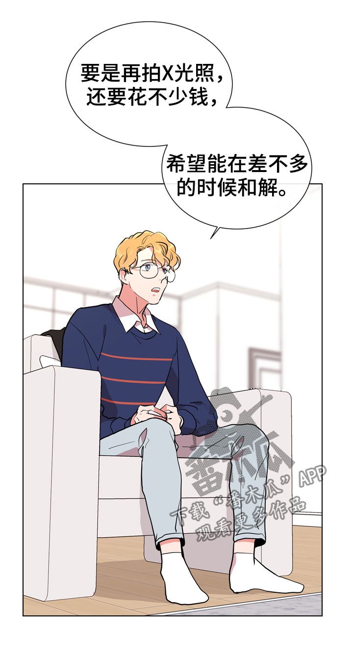 第79章：偷听