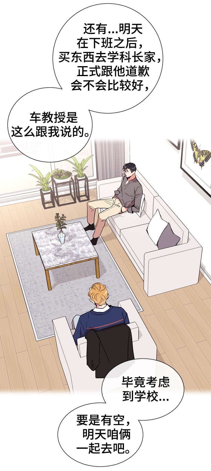 第79章：偷听