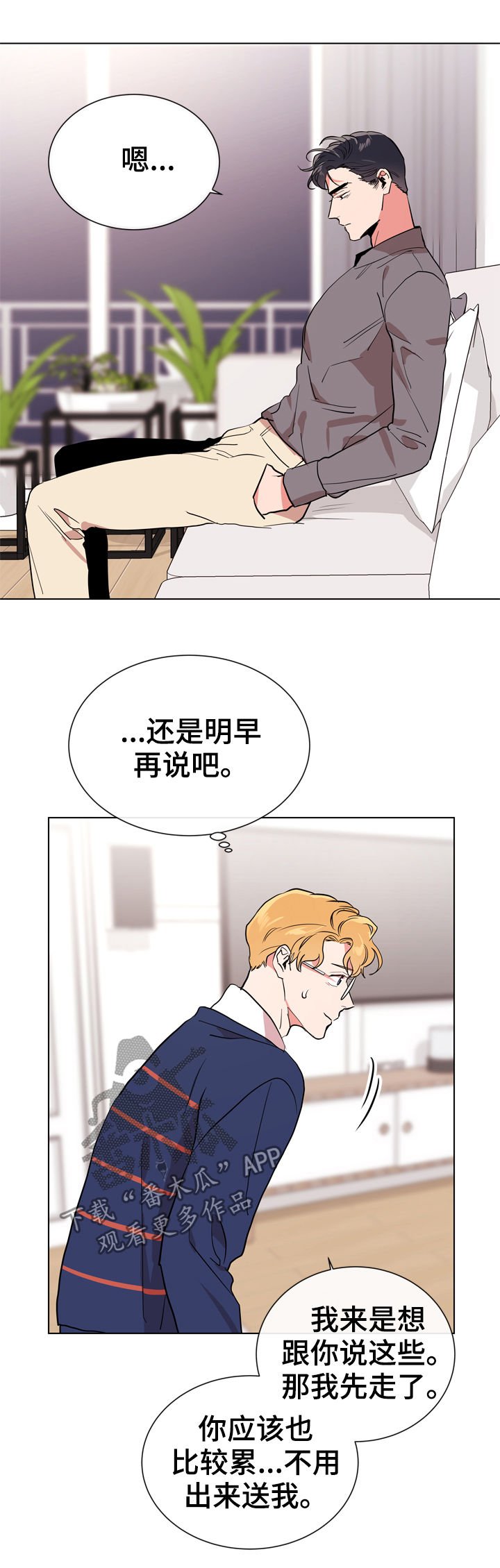 第79章：偷听