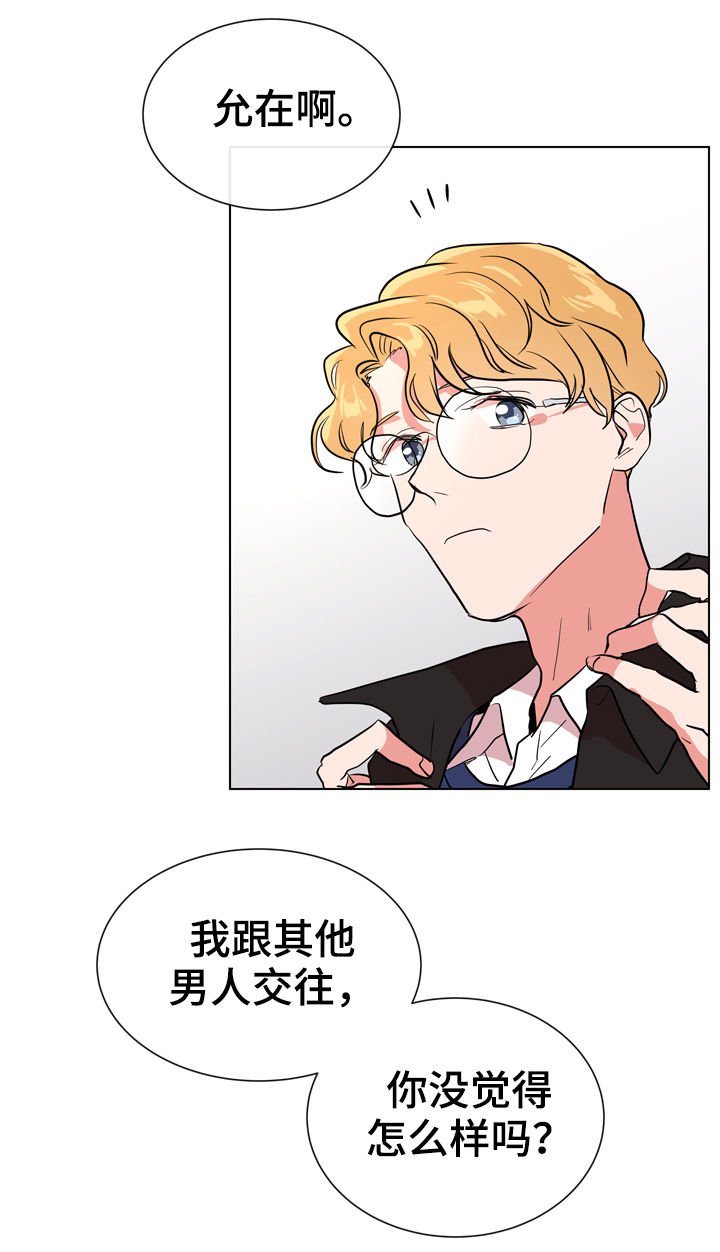 第79章：偷听