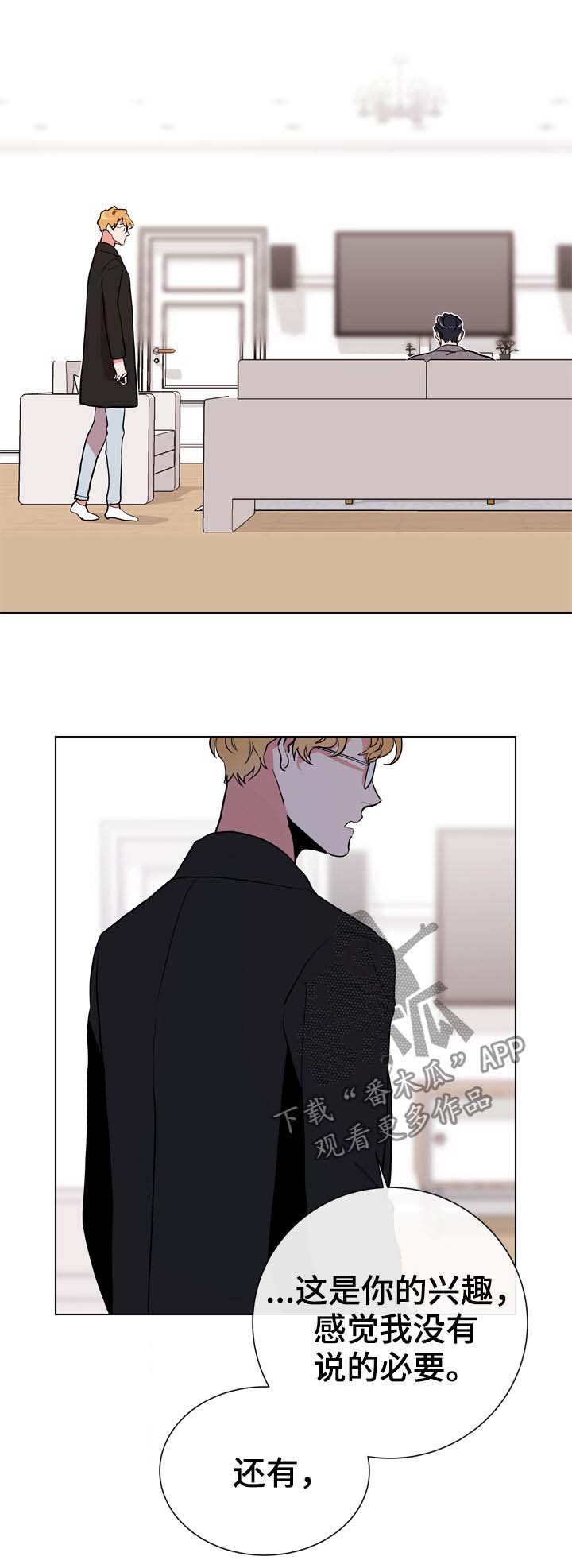 第79章：偷听