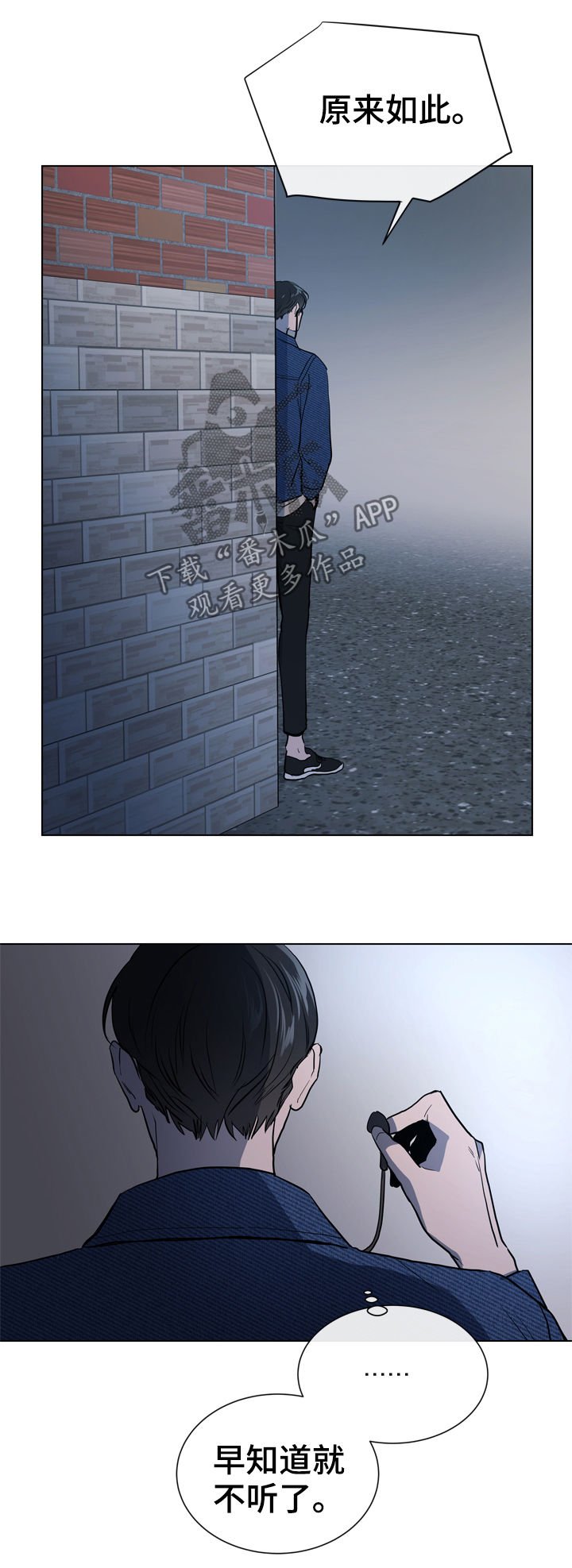 第79章：偷听