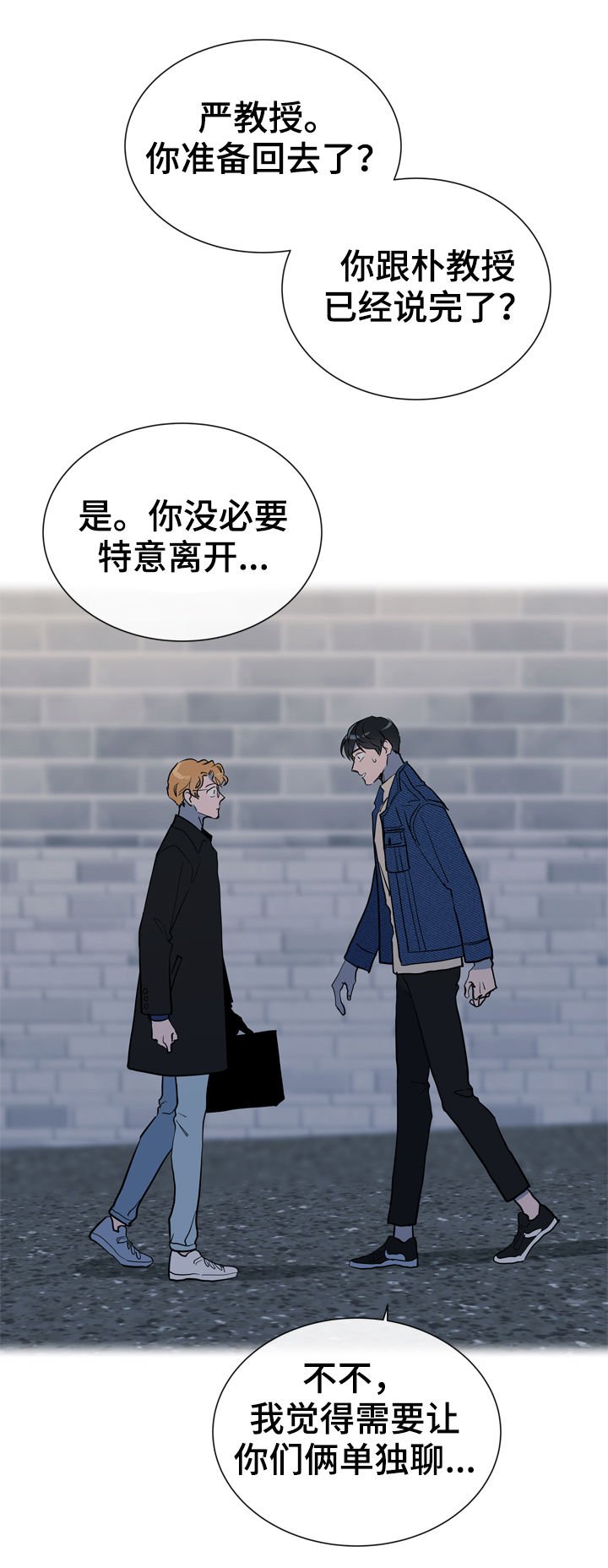 第79章：偷听