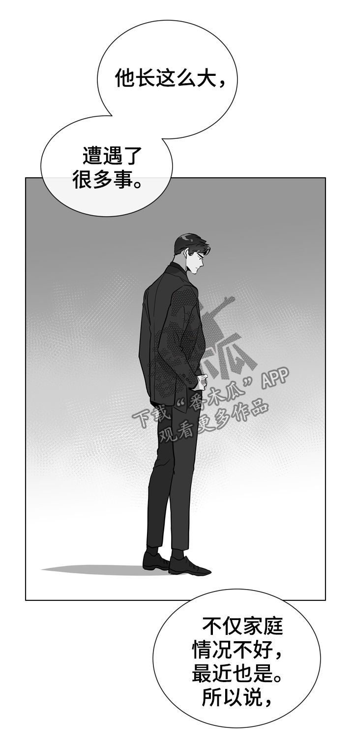 第79章：偷听