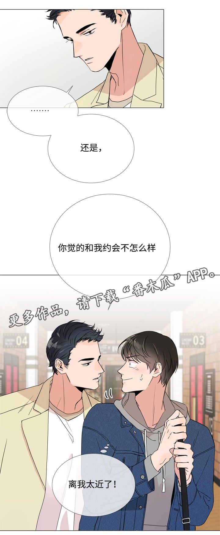 第8章：游戏厅