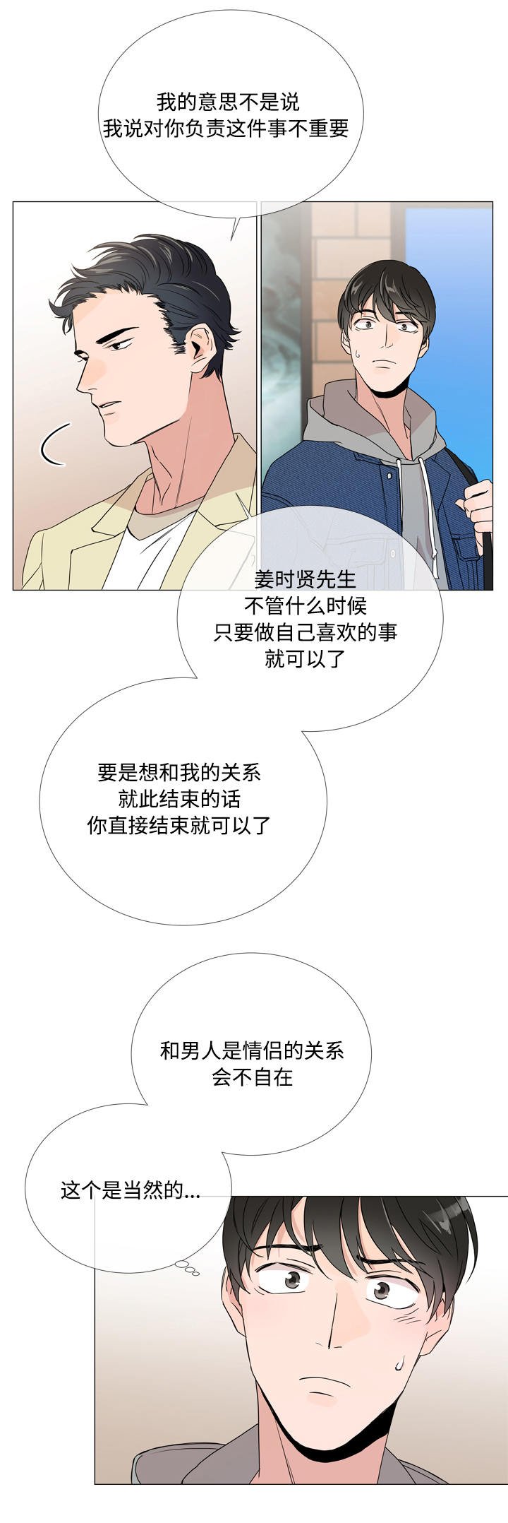 第8章：游戏厅