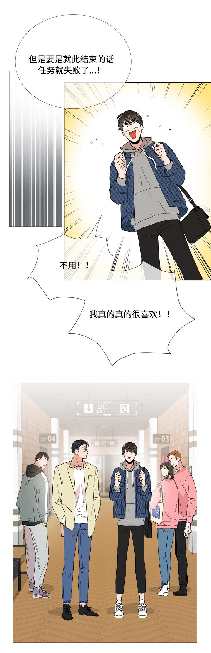 第8章：游戏厅