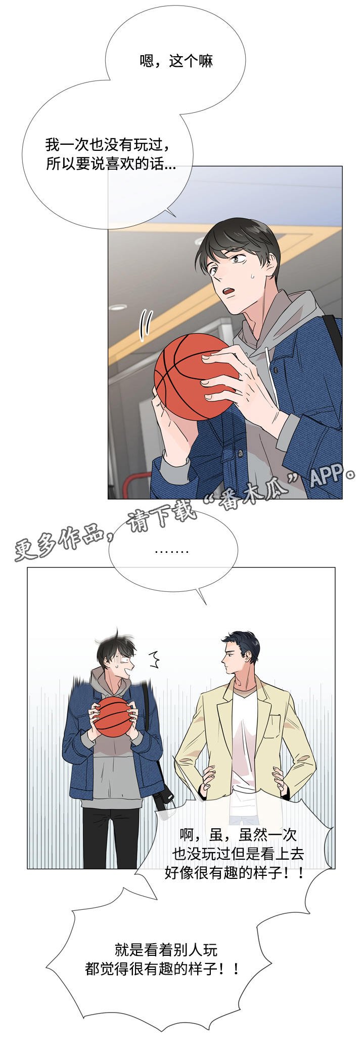 第8章：游戏厅