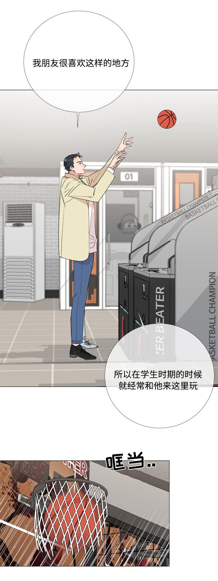 第8章：游戏厅