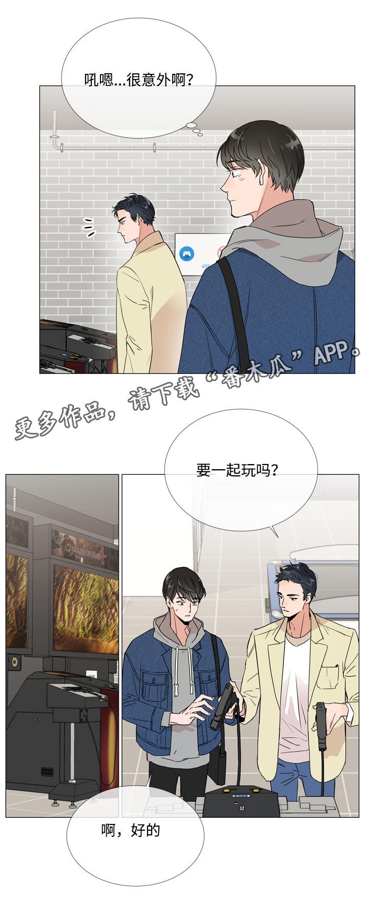 第8章：游戏厅