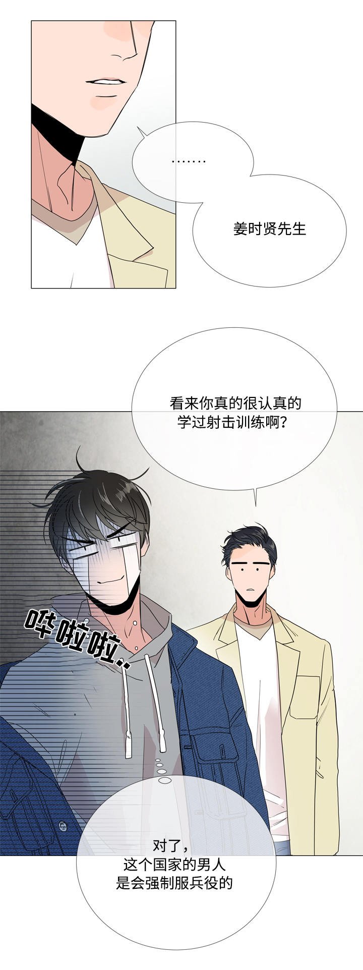 第8章：游戏厅