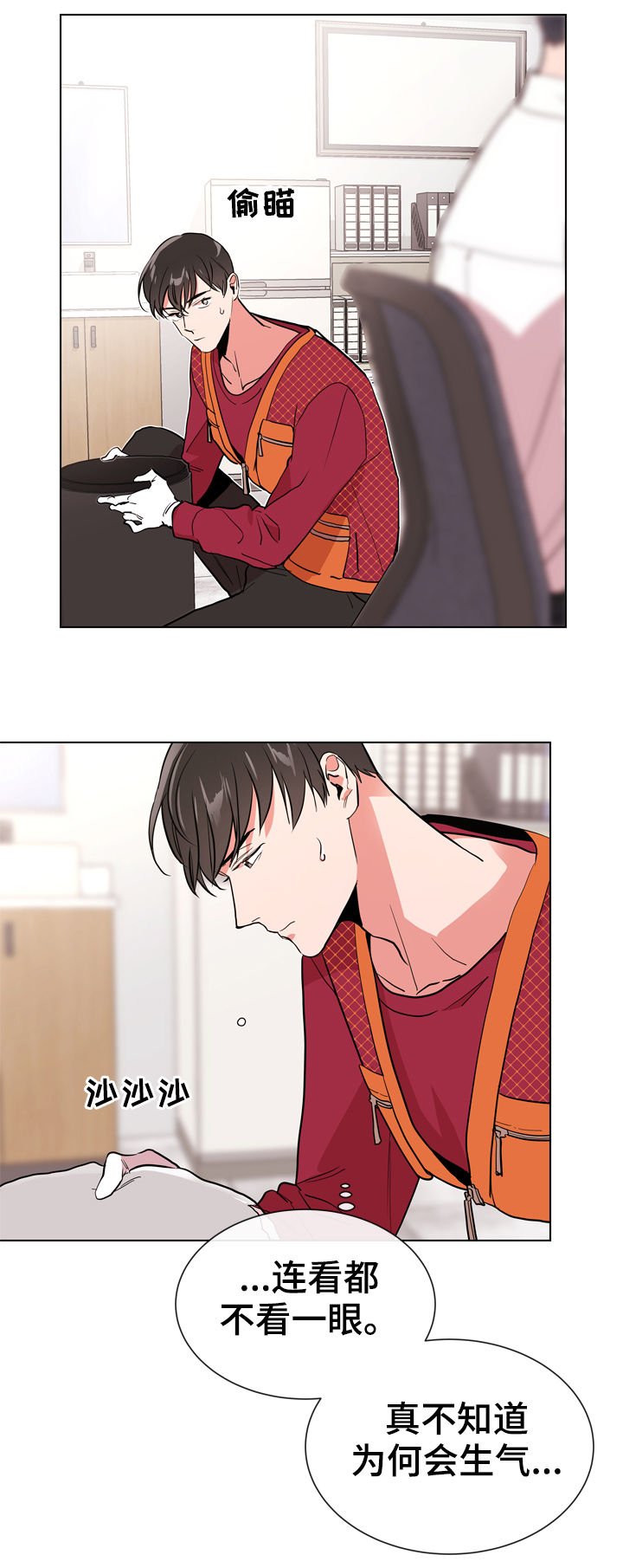 第80章：你小心点