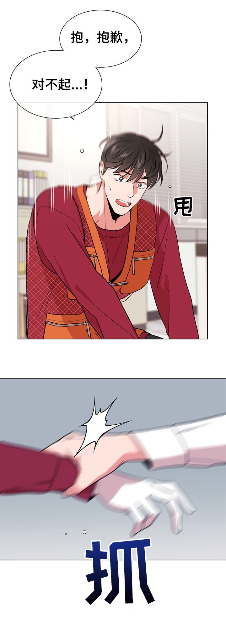 第80章：你小心点