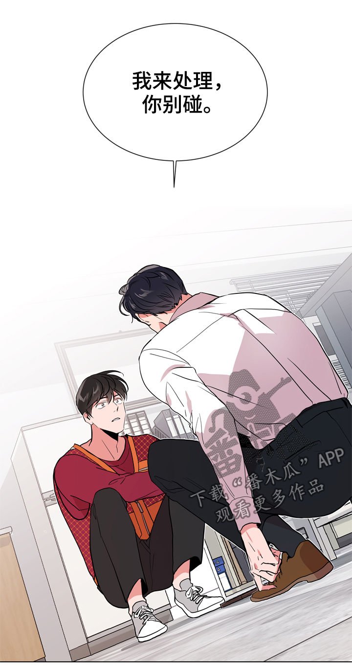 第80章：你小心点