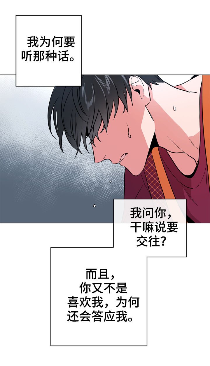 第80章：你小心点