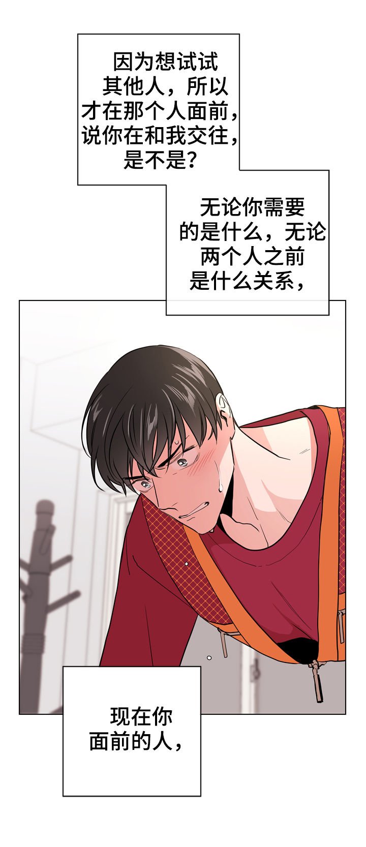第80章：你小心点
