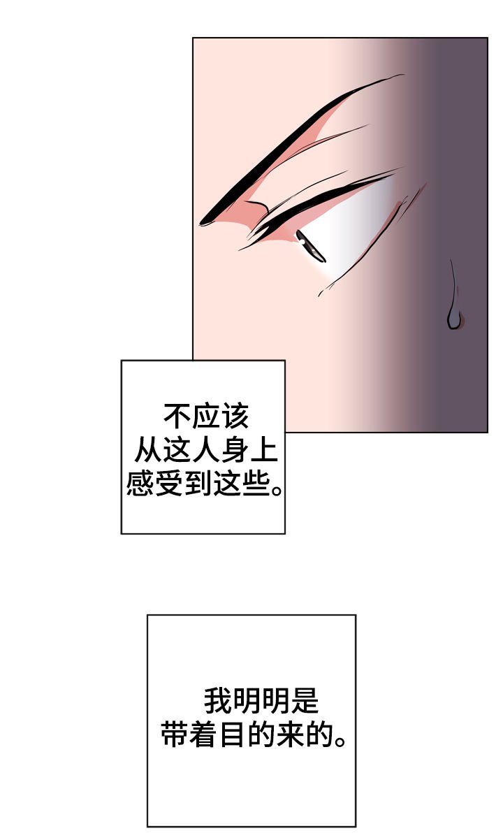 第81章：为何会交往