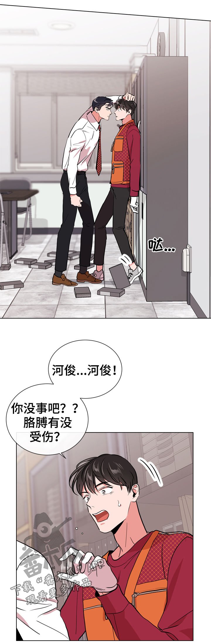 第81章：为何会交往