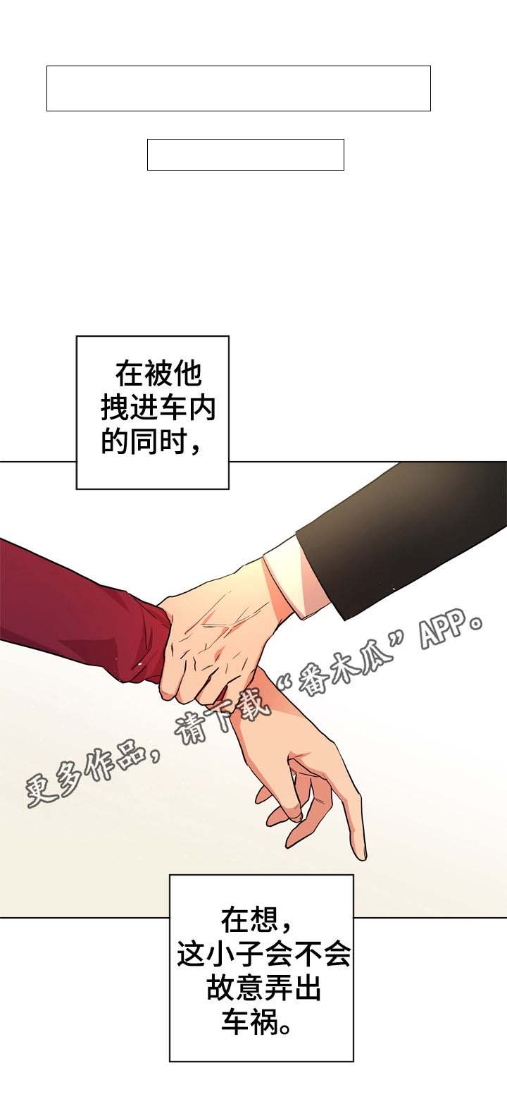 第82章：心跳声