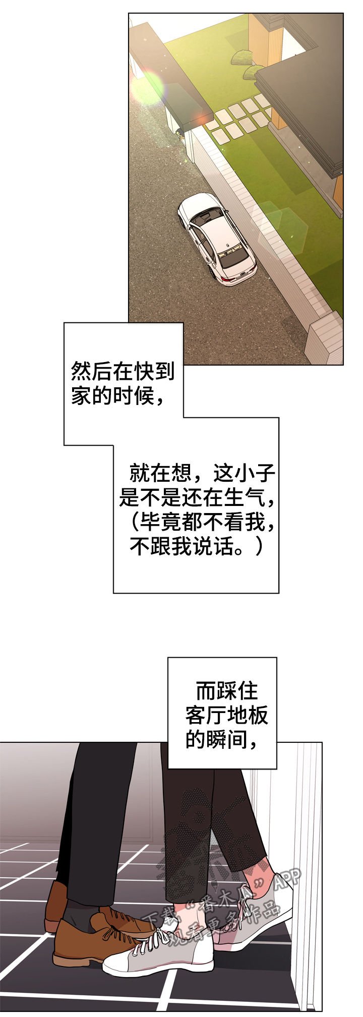 第82章：心跳声