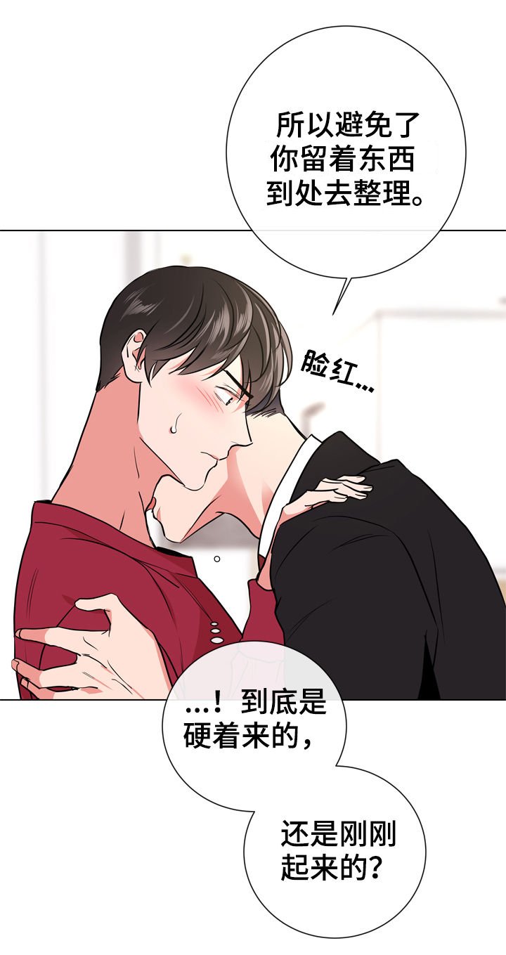 第82章：心跳声