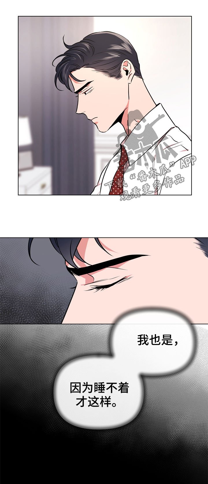 第82章：心跳声