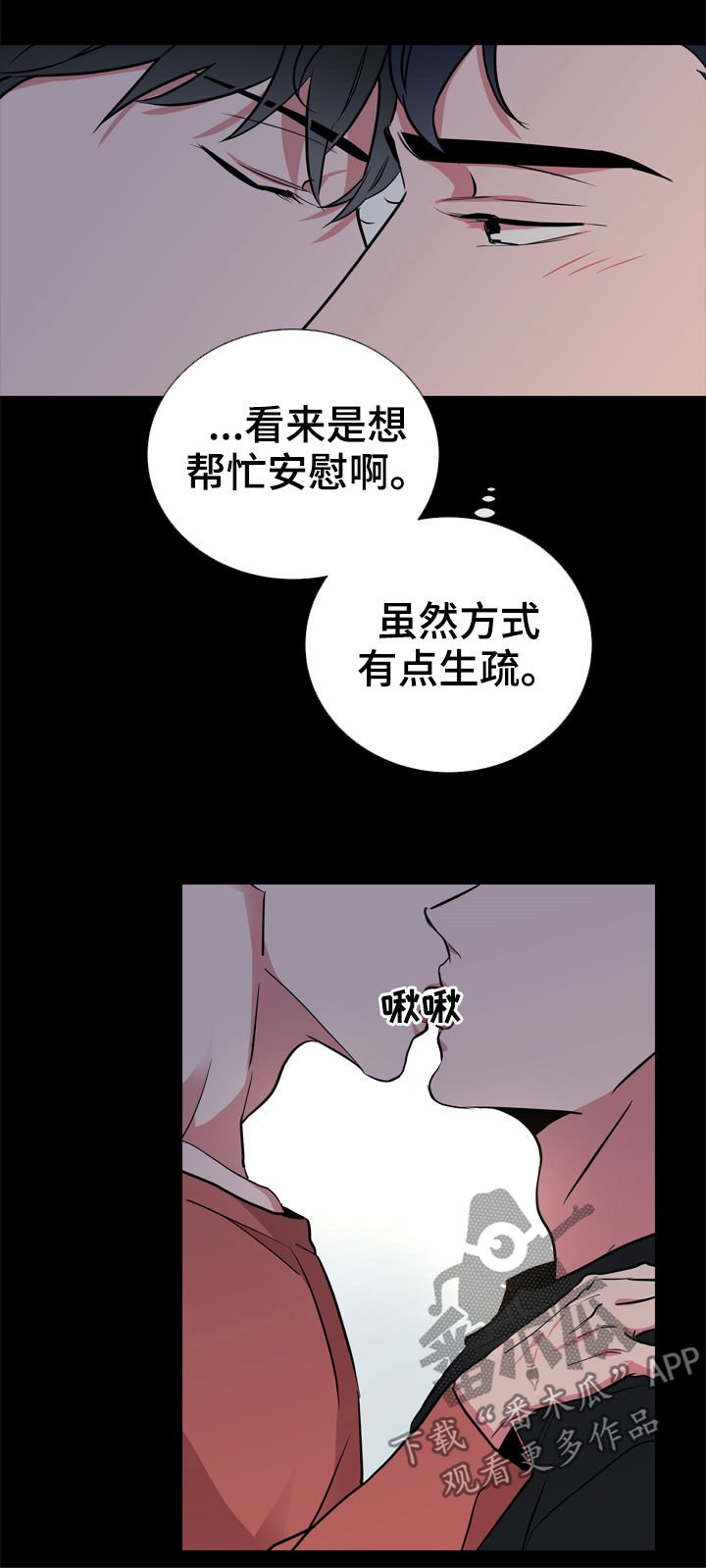 第82章：心跳声