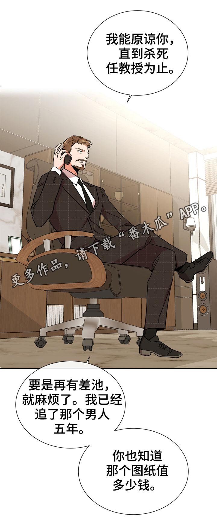 第85章：到此为止