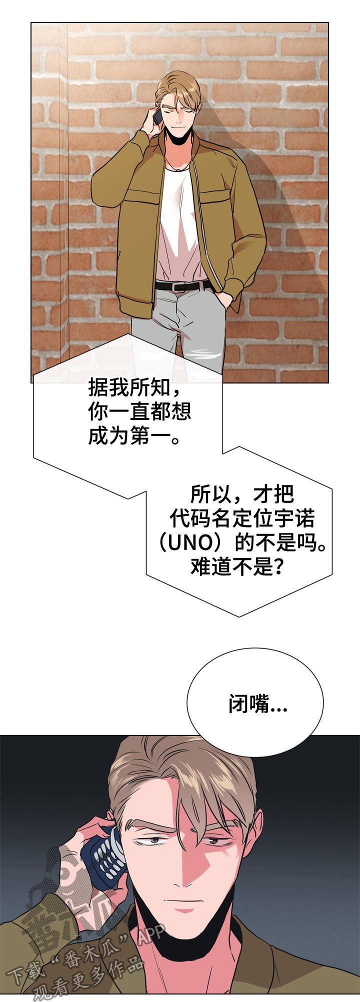 第85章：到此为止
