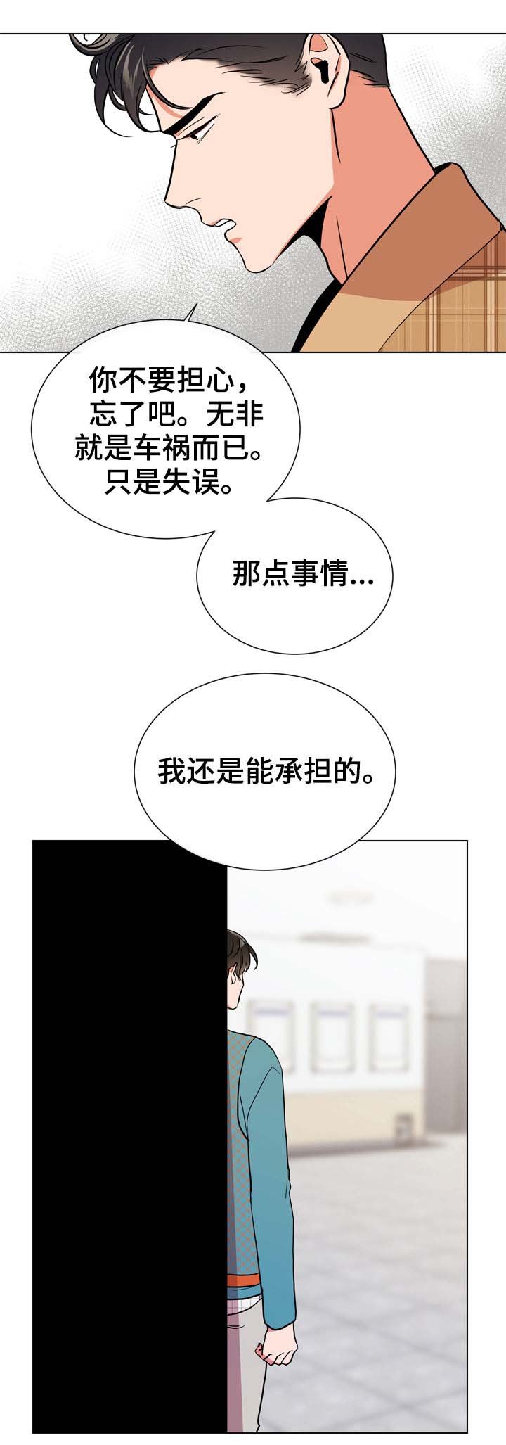 第85章：到此为止
